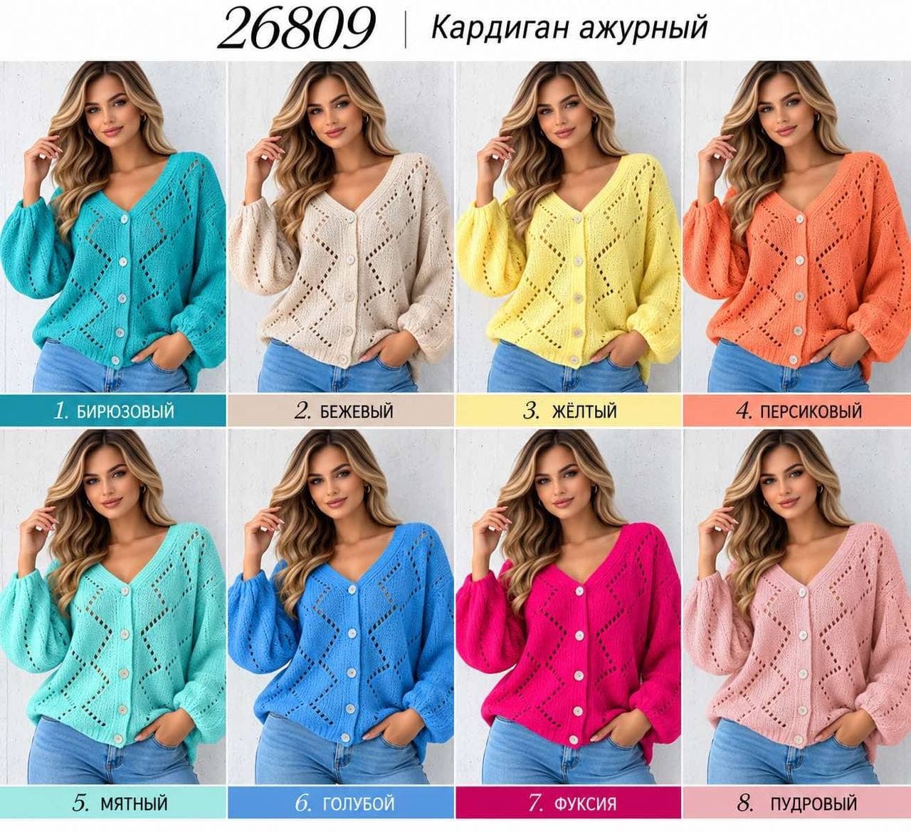 Кардиган